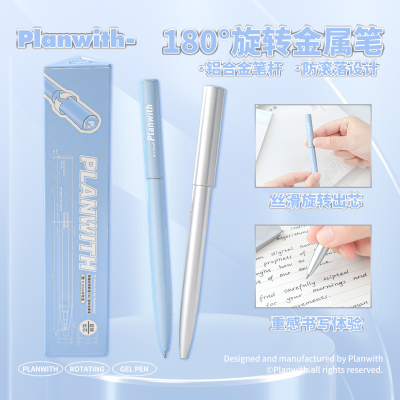 Planwith旋转金属笔中性笔速干