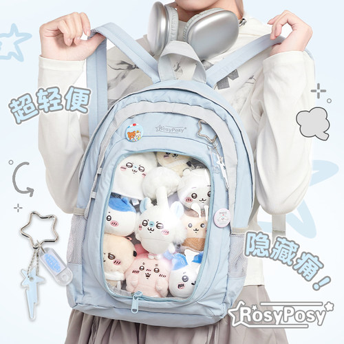 RosyPosy书包双肩痛包