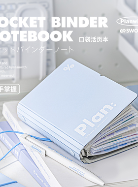 Planwith口袋本a7活页本可拆卸小本子a6便携手账本笔记本计划本