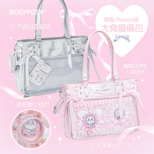 rosyposy原创正版娃包痛包大容量