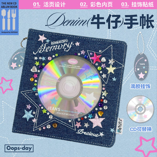 高颜值2024年新款手帐OOPSDAY