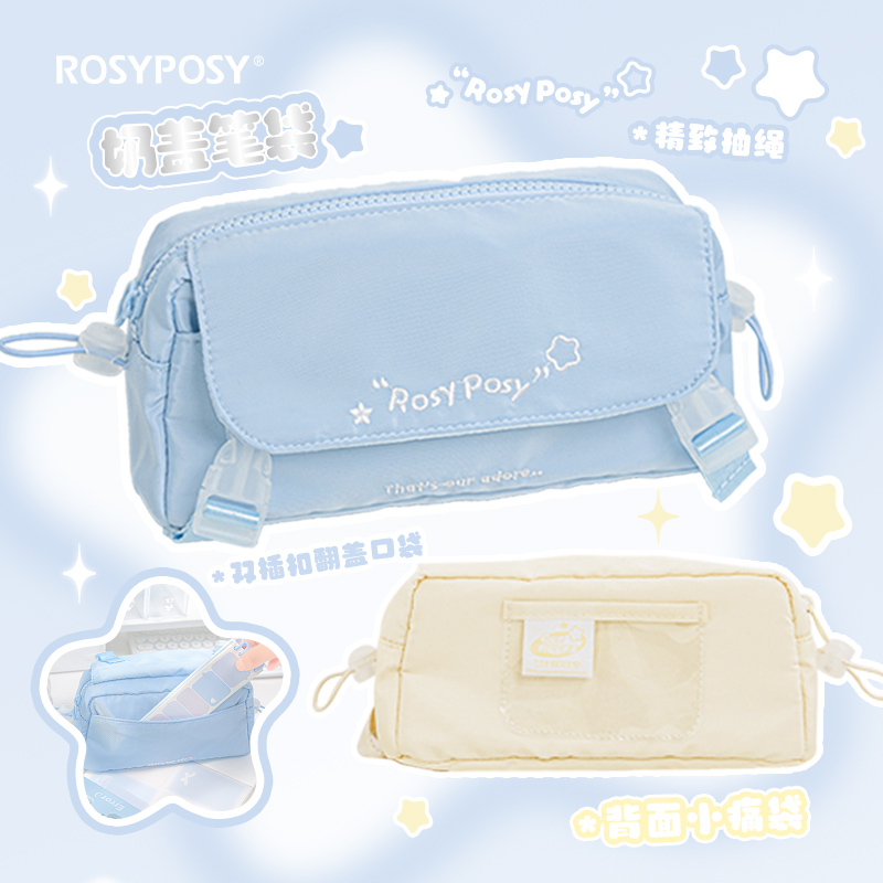 RosyPosy大容量新款抽绳笔袋