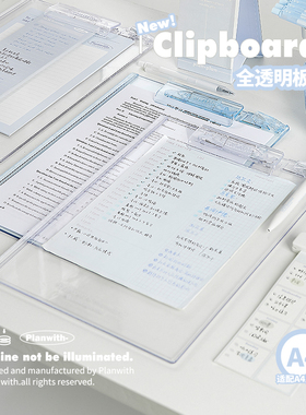 Planwith文件夹板透明亚克力夹板写字板垫板a4收纳板夹高颜值文具