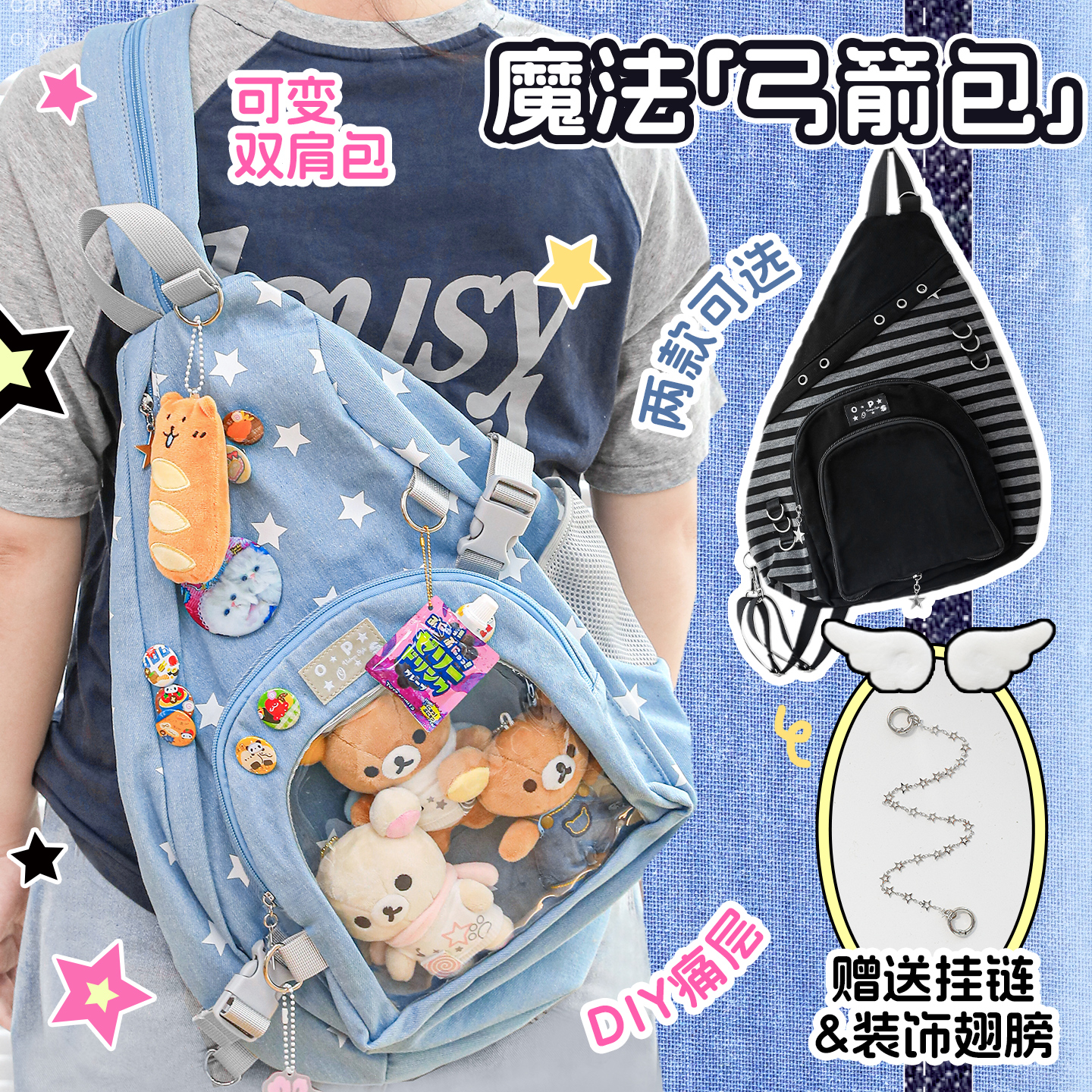 OOPSDAY弓箭包斜跨包书包