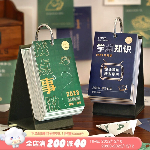 Веселый календарь мисс Бен отключите 365 дней творческого календаря Тайвандан