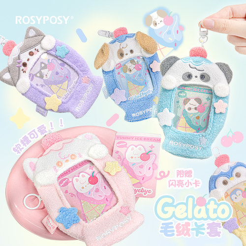RosyPosy毛绒校园卡保护套