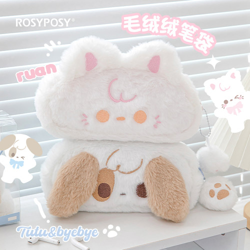 RosyPosy毛绒笔袋猫猫狗狗