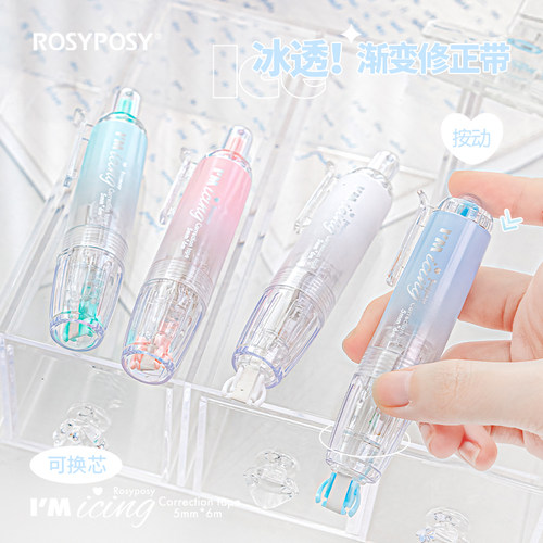 本小姐笔式修正带高颜值大容量