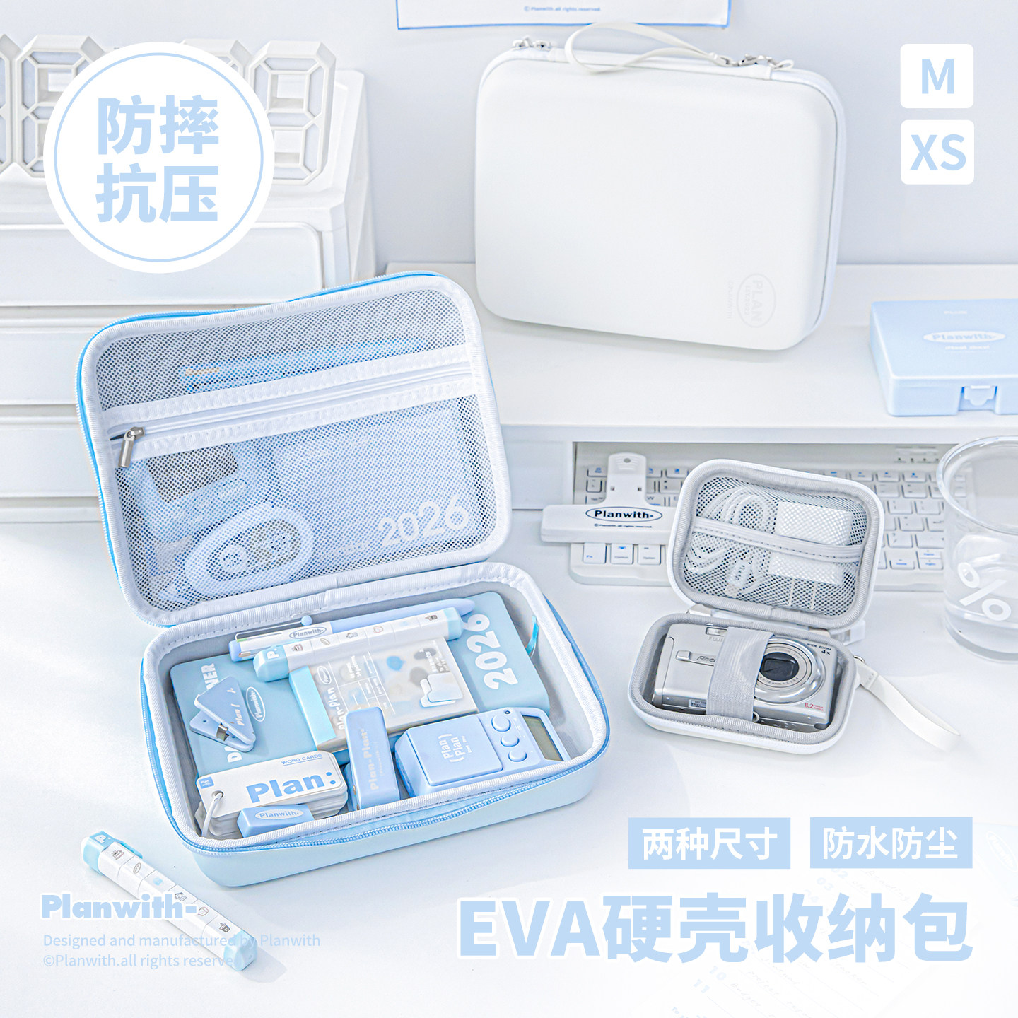 PlanwithEVA收纳包大疆收纳包耳机数据线充电宝保护套ccd防摔防震