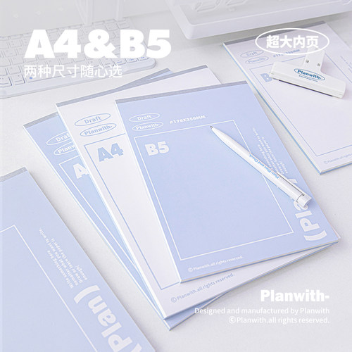 简约双色拍纸本Planwith