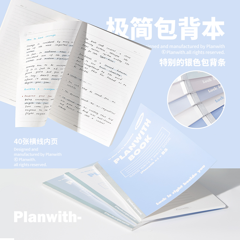 Planwith笔记本本子高颜值学生加厚日记本简约记事本B5平摊横线本