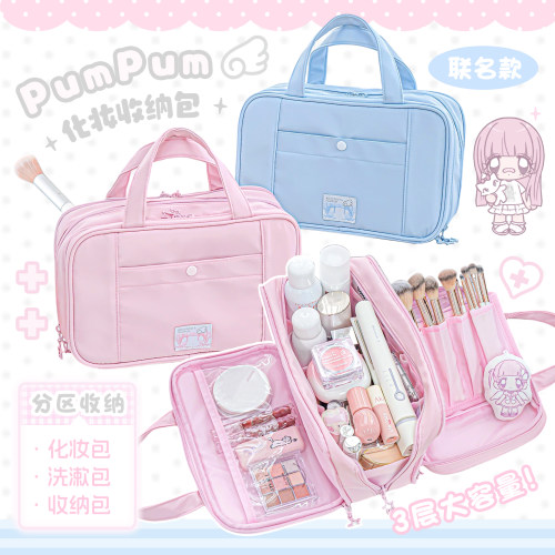 RosyPosy柔设Pumpum联名化妆包