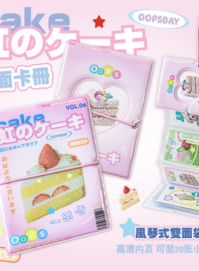 OOPSDAY风琴卡册拍立得相册小卡收纳册明信片一宫格追星收藏照片