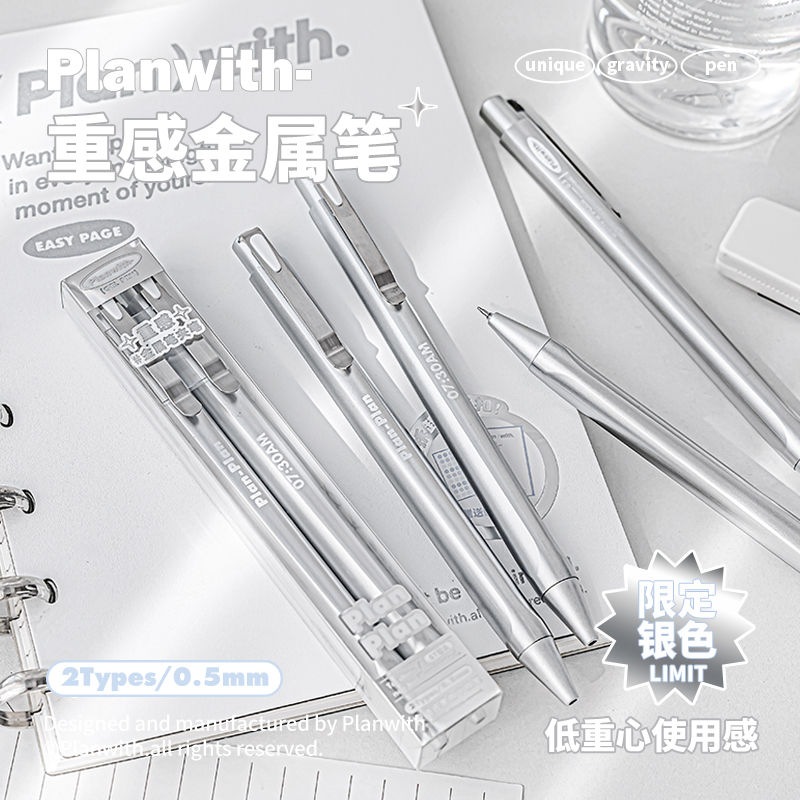 Planwith金属笔中性笔文具黑笔按动刷题笔考试笔记大容量低重心笔 文具电教/文化用品/商务用品 中性笔 原图主图