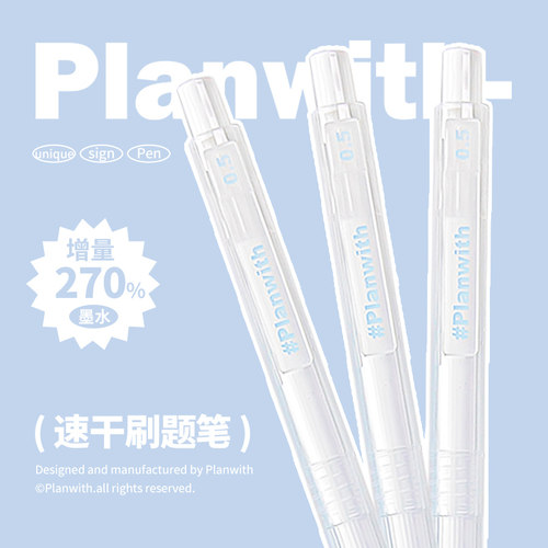 刷题笔速干st头小白笔按动中性笔