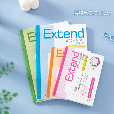 extend扩张贴可折叠有粘性便利贴