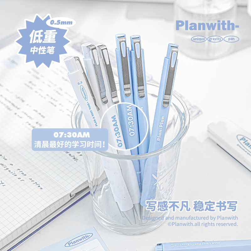 Planwith按动式刷题笔金属低重心