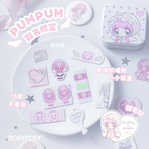 RosyPosy柔设Pumpum联名刺绣织唛