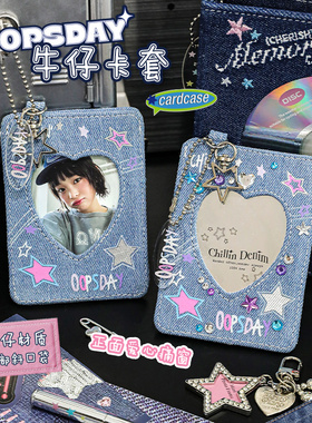 OOPSDAY牛仔卡套饭卡校园卡身证保护套公交卡小卡学生证书包挂件