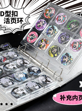 OOPSDAY活页吧唧收纳册58mm圆形胸章收集卡册75mm谷子徽章收藏本