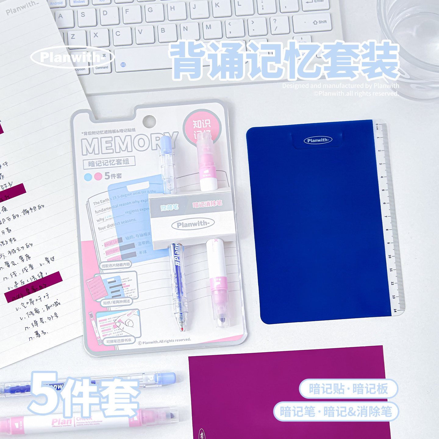 Planwith暗记套组荧光笔初中生专用高颜值记号笔彩色划重点标记笔