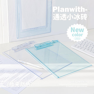 Planwith文件夹透明试卷垫板写字专用亚克力办公插页书夹板写字板