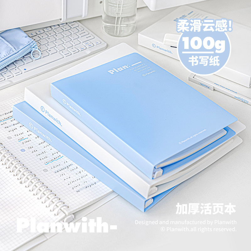 Planwith活页笔记本加厚B5A5图片