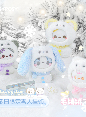 RosyPosy柔设毛绒包包雪人挂件