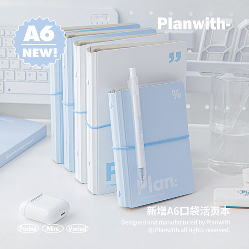 Planwith口袋随身本a6记事本