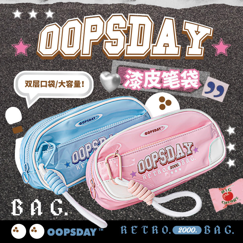 OOPSDAY笔袋大容量高颜值复古女孩初中文具袋设计感小众铅笔盒图片
