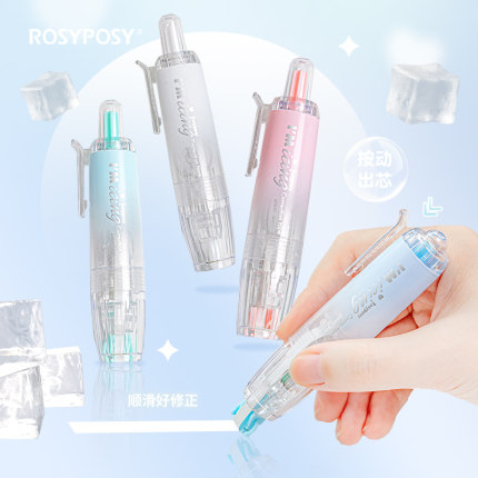 RosyPosy柔设修正带学生用涂改带改正带高颜值女小学生大容量静音