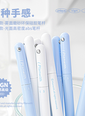Planwith旋转中性笔高颜值学生用创意刷题笔速干黑色水笔签字笔