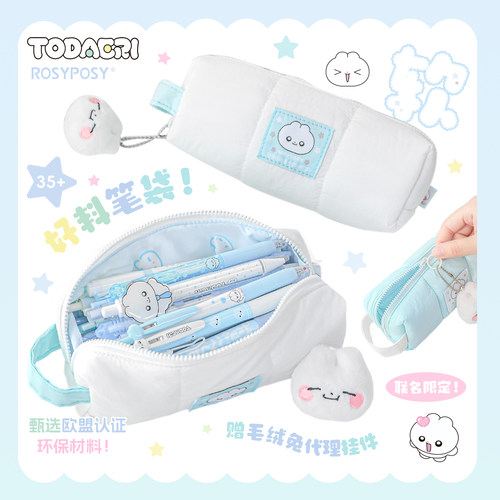 RosyPosy柔设兔代理笔袋超柔软