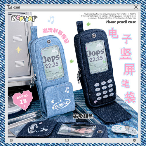 OOPSDAY牛仔电子风笔袋