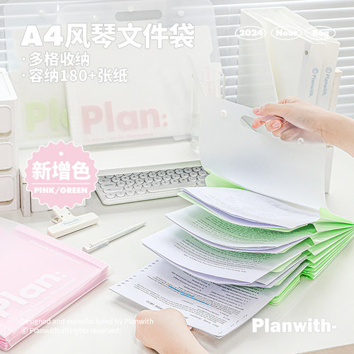 高颜值大容量收纳册Planwith