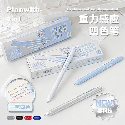 Planwith按动重力感应笔