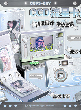 OOPSDAY一宫格小卡册拍立得相册卡片收纳册明信片追星小卡收纳