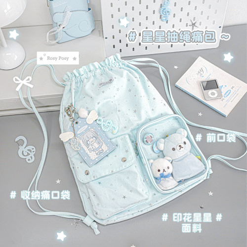 RosyPosy柔设星星抽绳痛包双肩包