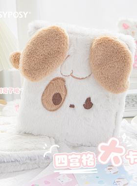 RosyPosy柔设毛绒小狗卡册拍立得相册四宫格追星爱豆专辑小卡活页