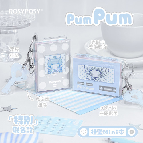 RosyPosy柔设Pumpum挂坠本