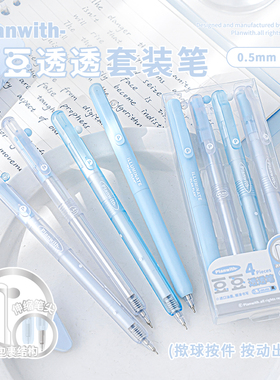 Planwith清透中性笔黑色高颜值ins风按动水笔2025热销超火刷题笔