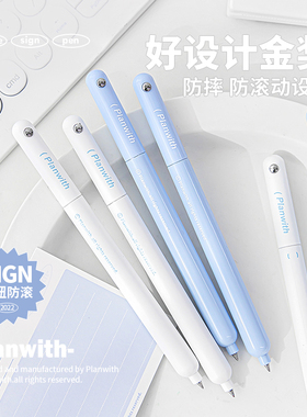 Planwith中性笔高颜值ins风学生用刷题笔旋转速干黑色水笔签字笔