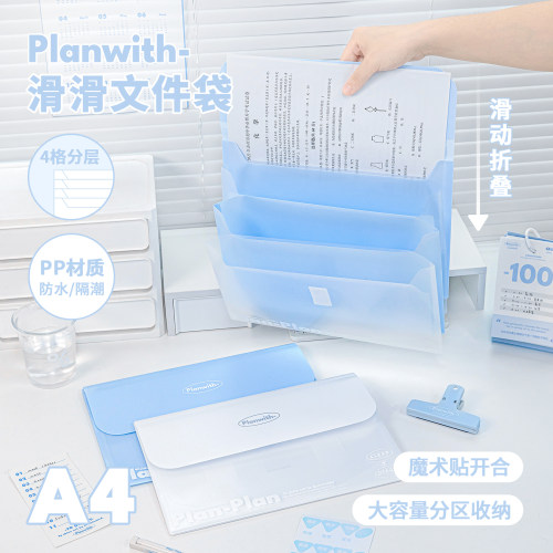 Planwith文件袋科目分类袋书本收纳袋小学生资料袋作业补习学习袋