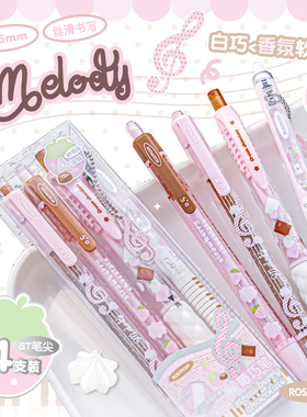 RosyPosy柔设巧克力中性笔高颜值ins风黑色2026热销水笔按动速干