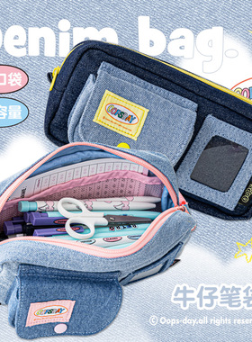 OOPSDAY牛仔笔袋初中女生文具男生大容量简约美式复古新款小学生
