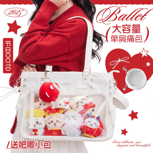 RosyPosy柔设单肩痛包情人节礼物