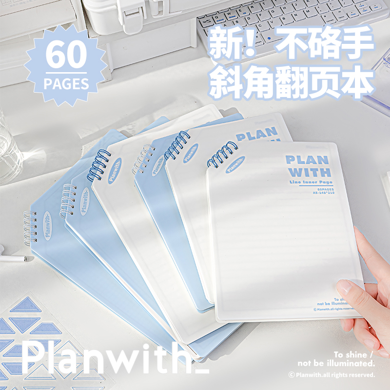 Planwith斜角笔记本本子2024年新款错题本a5记事本学生用b5线圈本