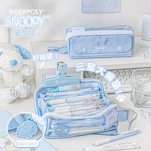 RosyPosy透明史努比笔袋