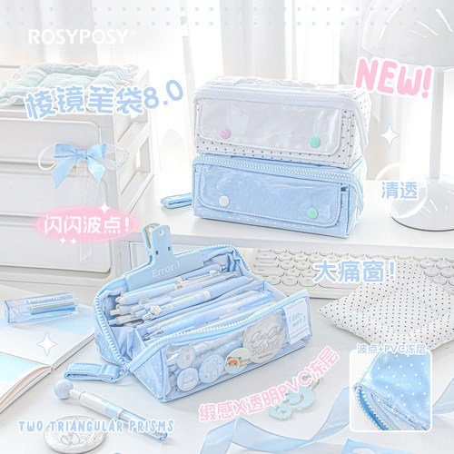 RosyPosy柔设棱镜笔袋2025新款