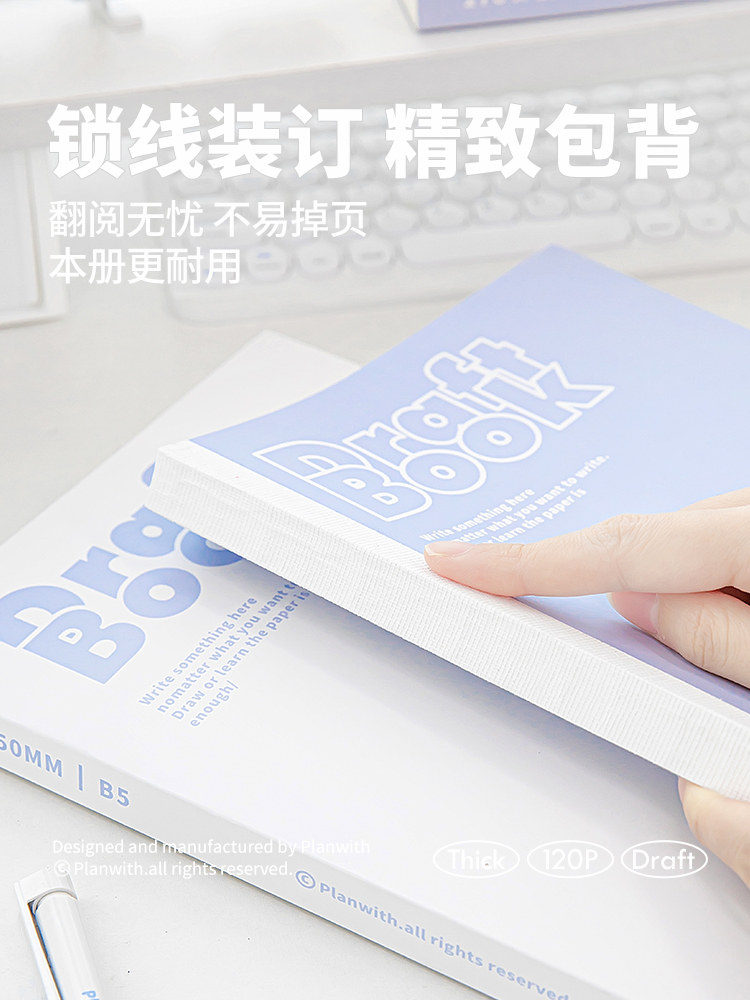 대학원 입학 시험에 사용할 우수생을위한 초안 포함 계획 백지 두꺼운 초안지 원고지